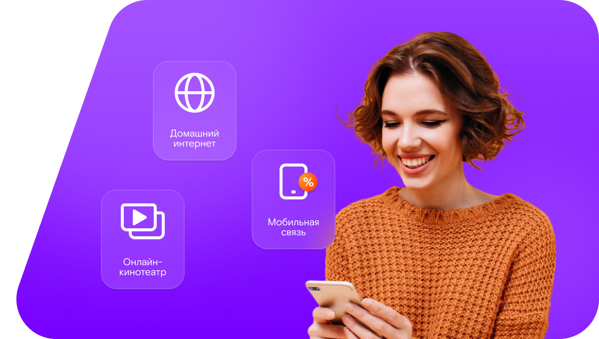 Промо-тарифы Ростелеком в&nbsp;деревня Аксёно-Бутырки (Московская область)